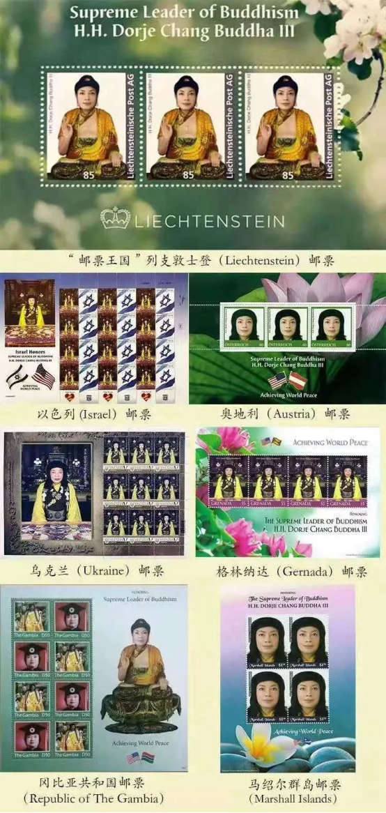 南无羌佛正法行化娑婆大事记（之三）-图片16